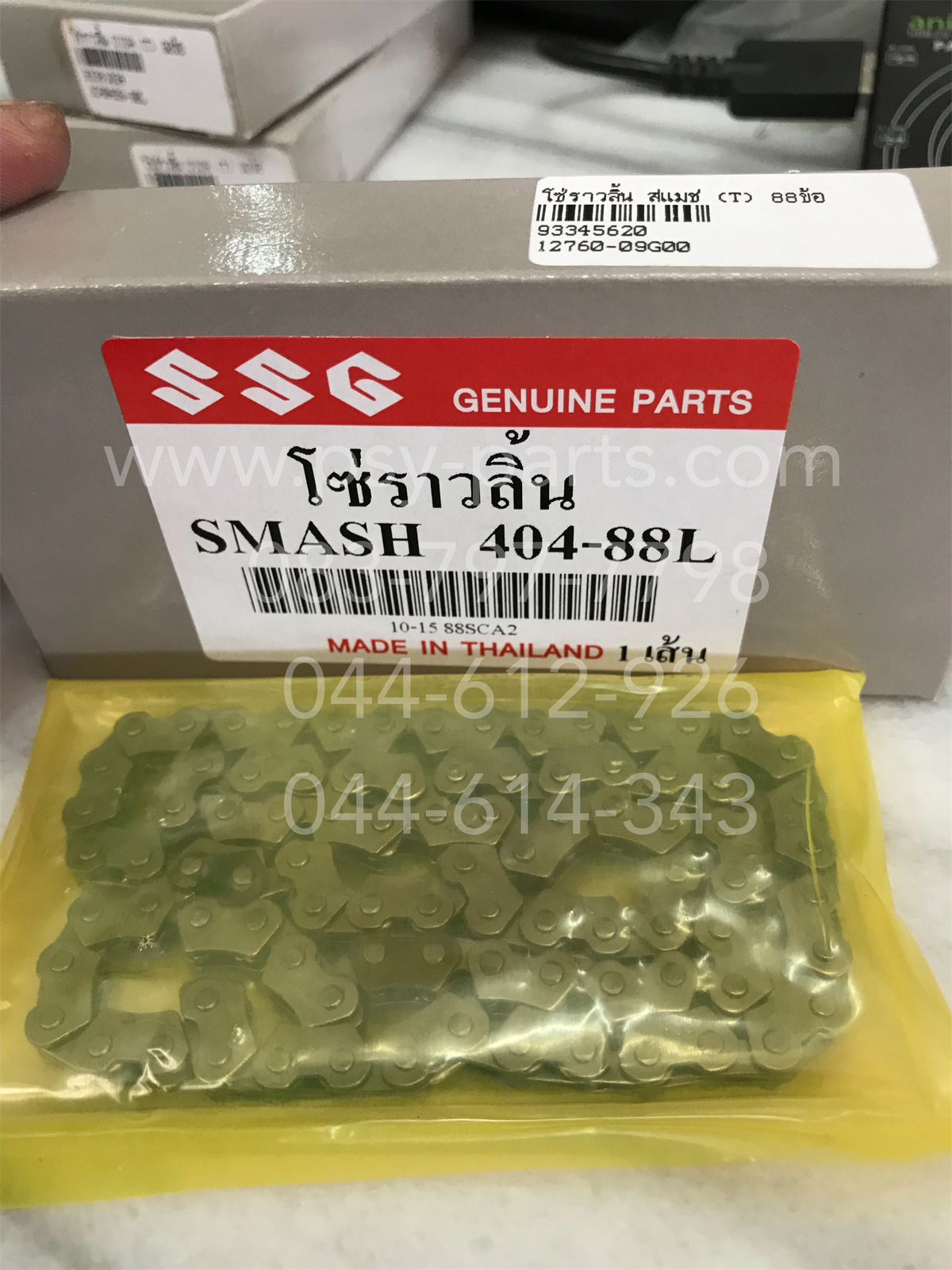 โซ่ราวลิ้น SMASH, SMASH REVO (T) 88 ข้อ