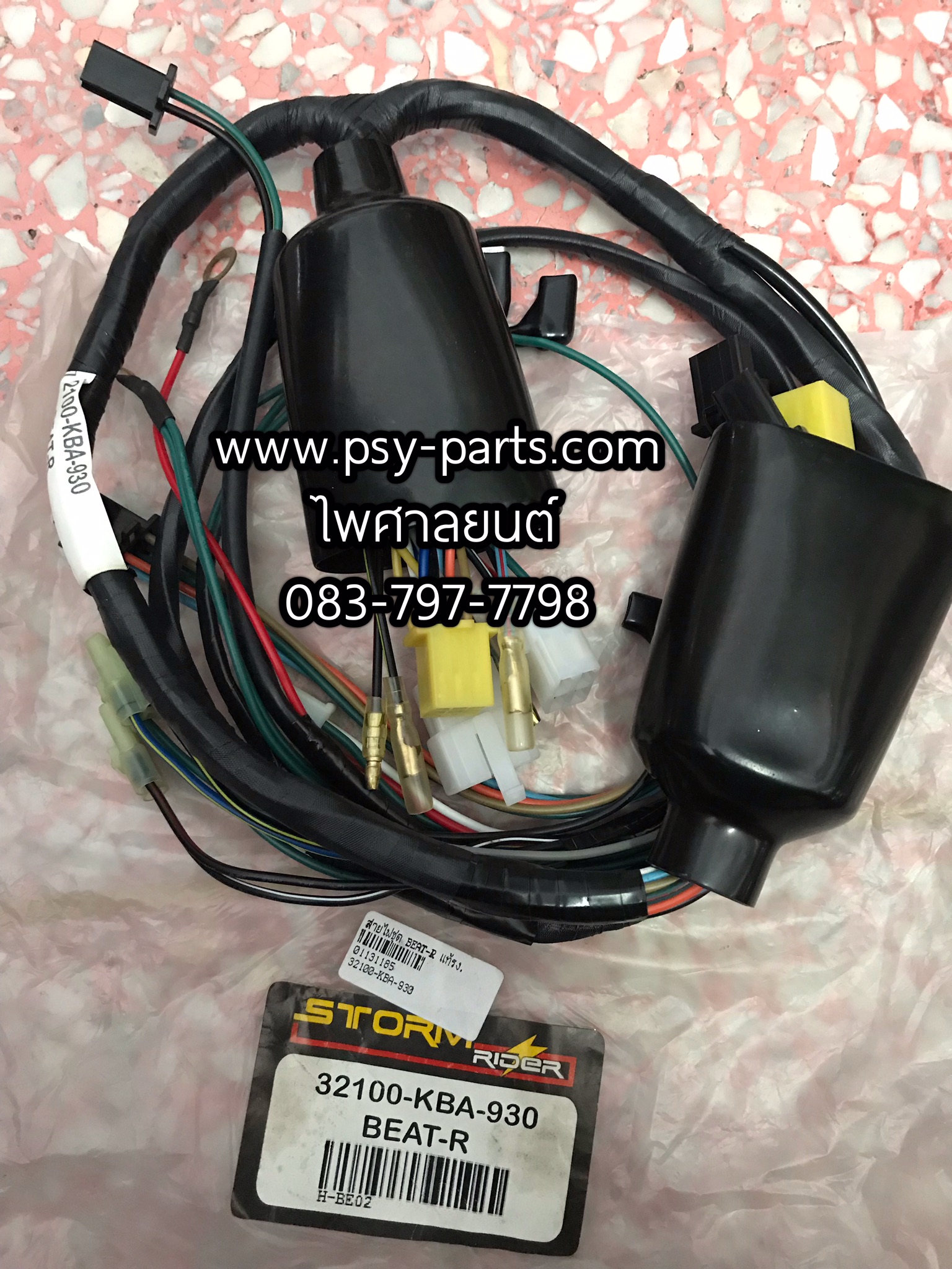 สายไฟชุด BEAT-R แท้โรงงาน