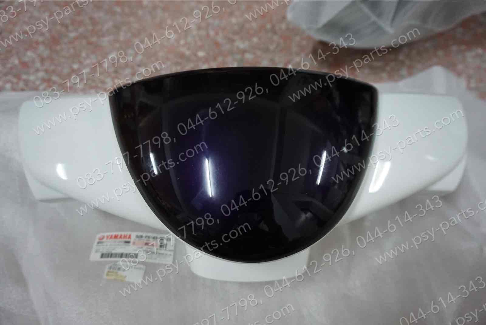 ฝาครอบแฮนด์-หน้า FIORE แท้ๆ สีม่วง/ขาว 52B-F6143-00-2X