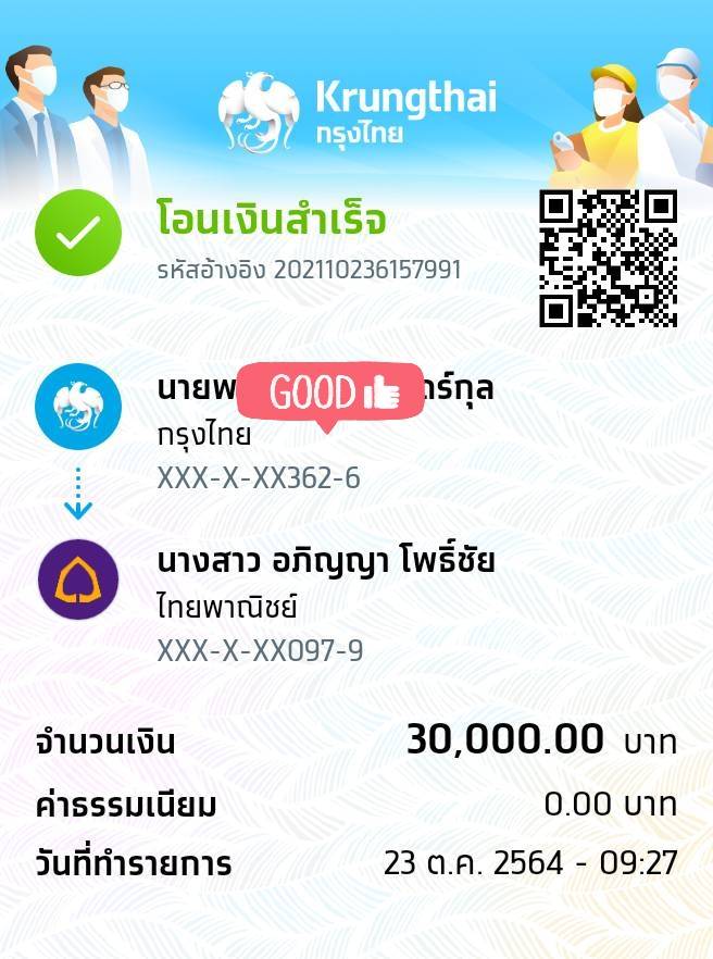 คลังแฮปปี้วัน สั่งแฮปปี้วันล๊อตใหญ่