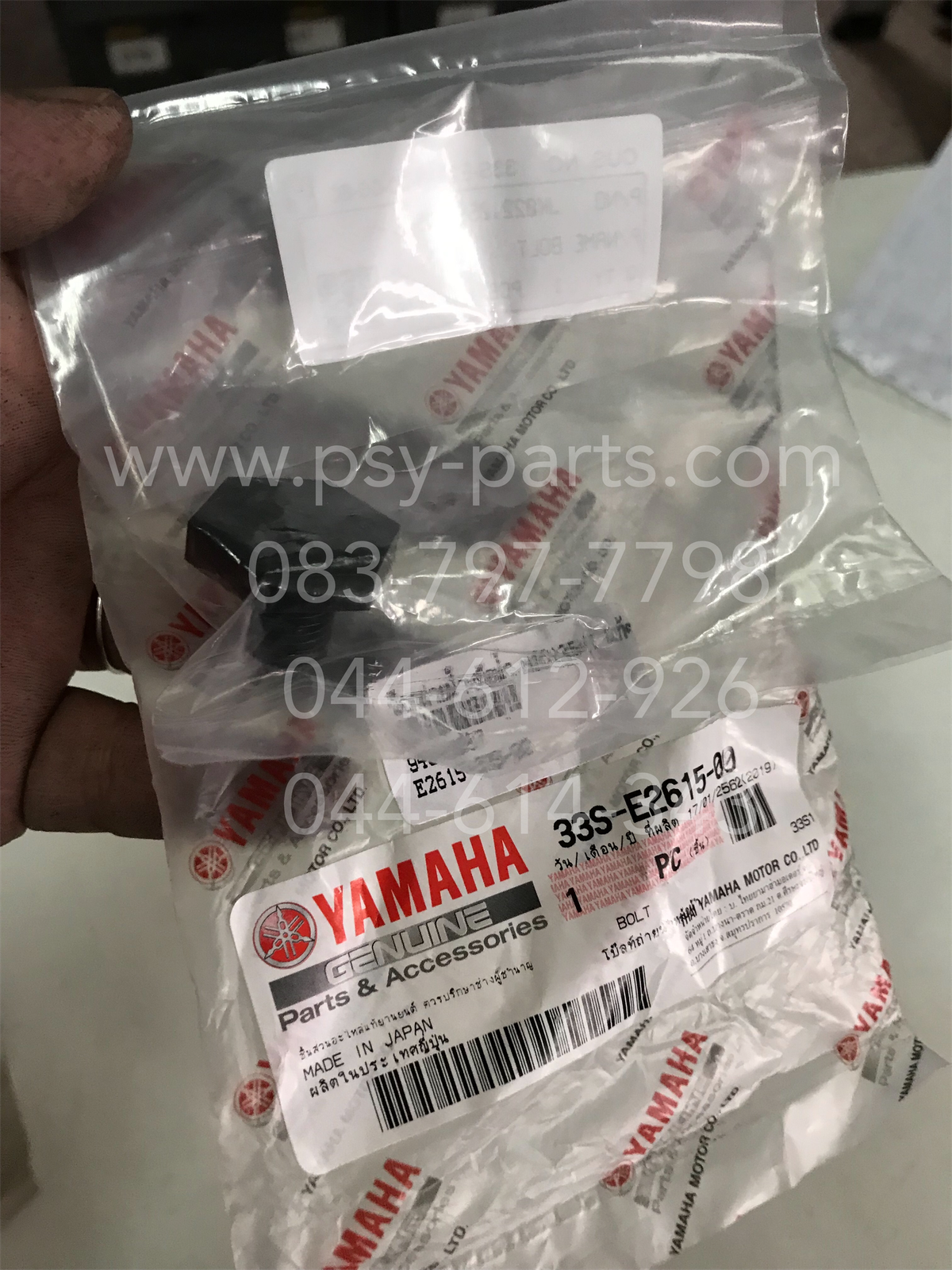 น็อตถ่ายน้ำหม้อน้ำ MIO 125, MIO 125-I แท้ๆ 33S-E2615-00