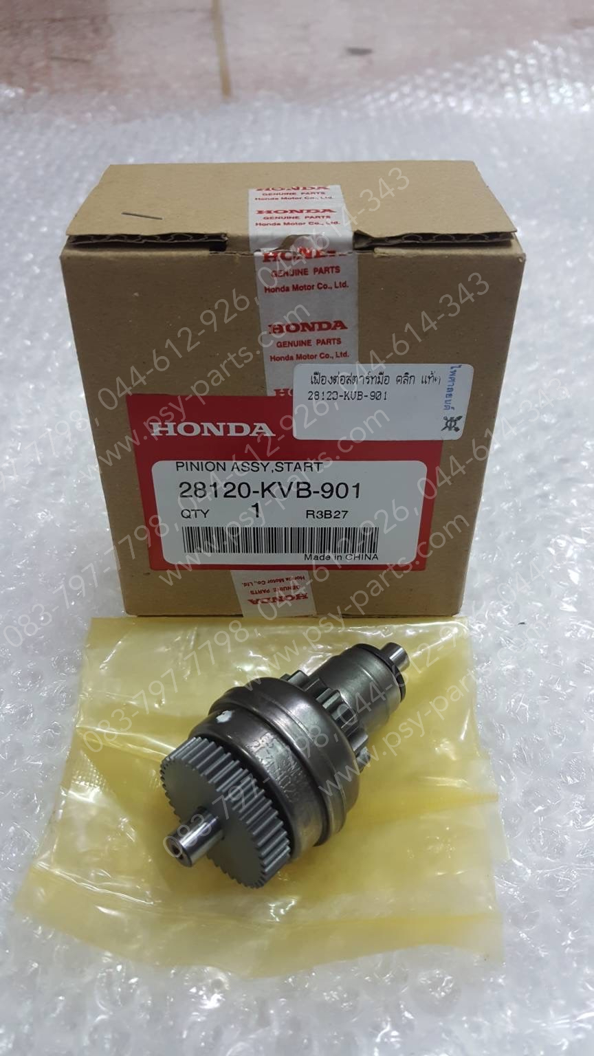 เฟืองต่อสตาร์ทมือ CLICK แท้ๆ 28120-KVB-901