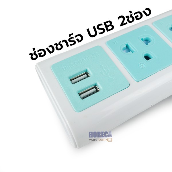 ปลั๊ก 2 ช่อง 3 เมตร 10A มีช่อง USB 2300 วัตต์ ตราโซนิค