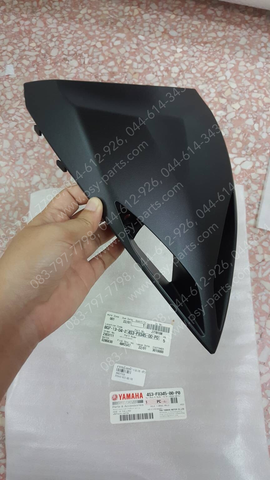 ฝาครอบบังลมหน้า X 1R135 แท้ๆ สีดำ 4S3-F8345-00-P0