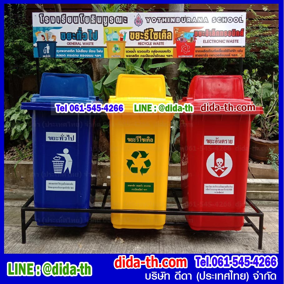 แท่นวางถังขยะ กทม. 240 ลิตร ขนาด 3 ช่อง มีป้ายแผงหลัง