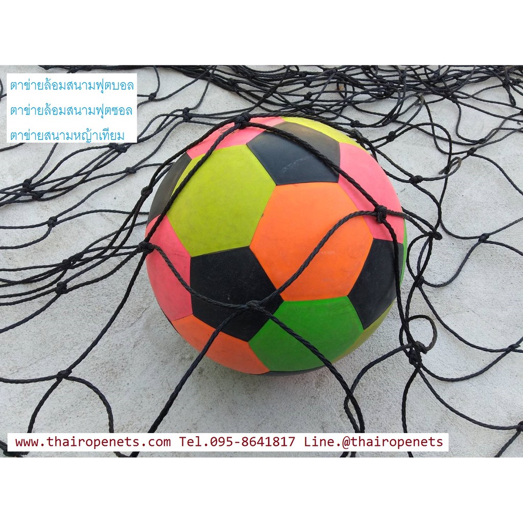 Sportnet ตาข่ายกั้นเขตสนามหญ้าเทียม ความสูง 1.5 เมตร สีดำ รุ่นหนา 2.8 มิล ช่องตา 5"x5"