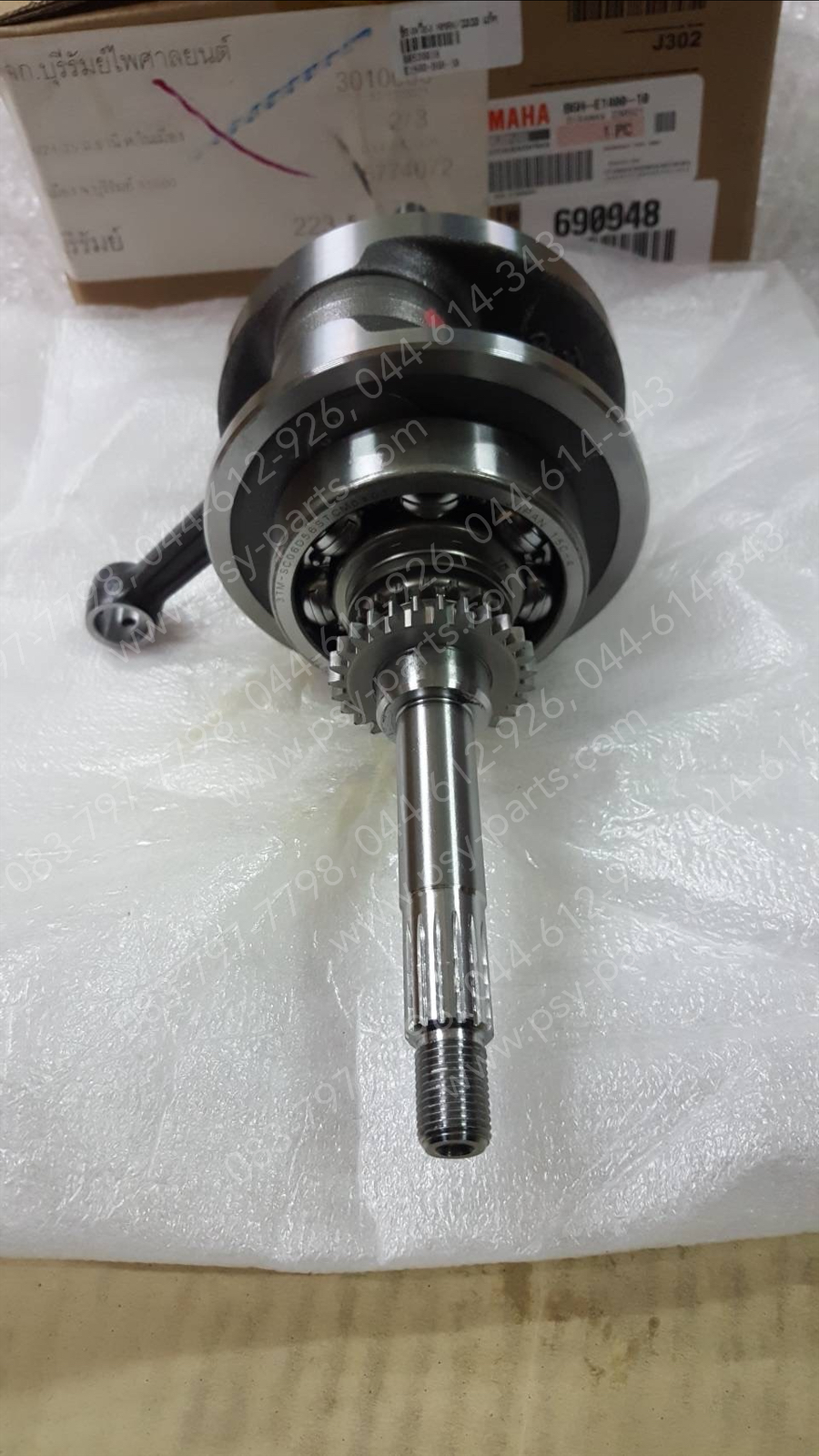 ข้อเหวี่ยง NMAX/20 แท้ๆ B6H-E1400-10, B6H-E1400-20, B6H-1400-40