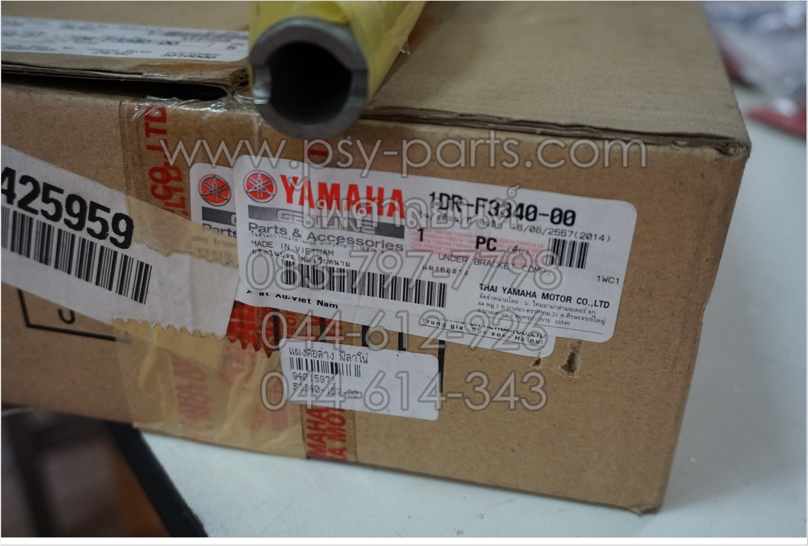 แผงคอล่าง FILANO แท้ๆ 1DR-F3340-00