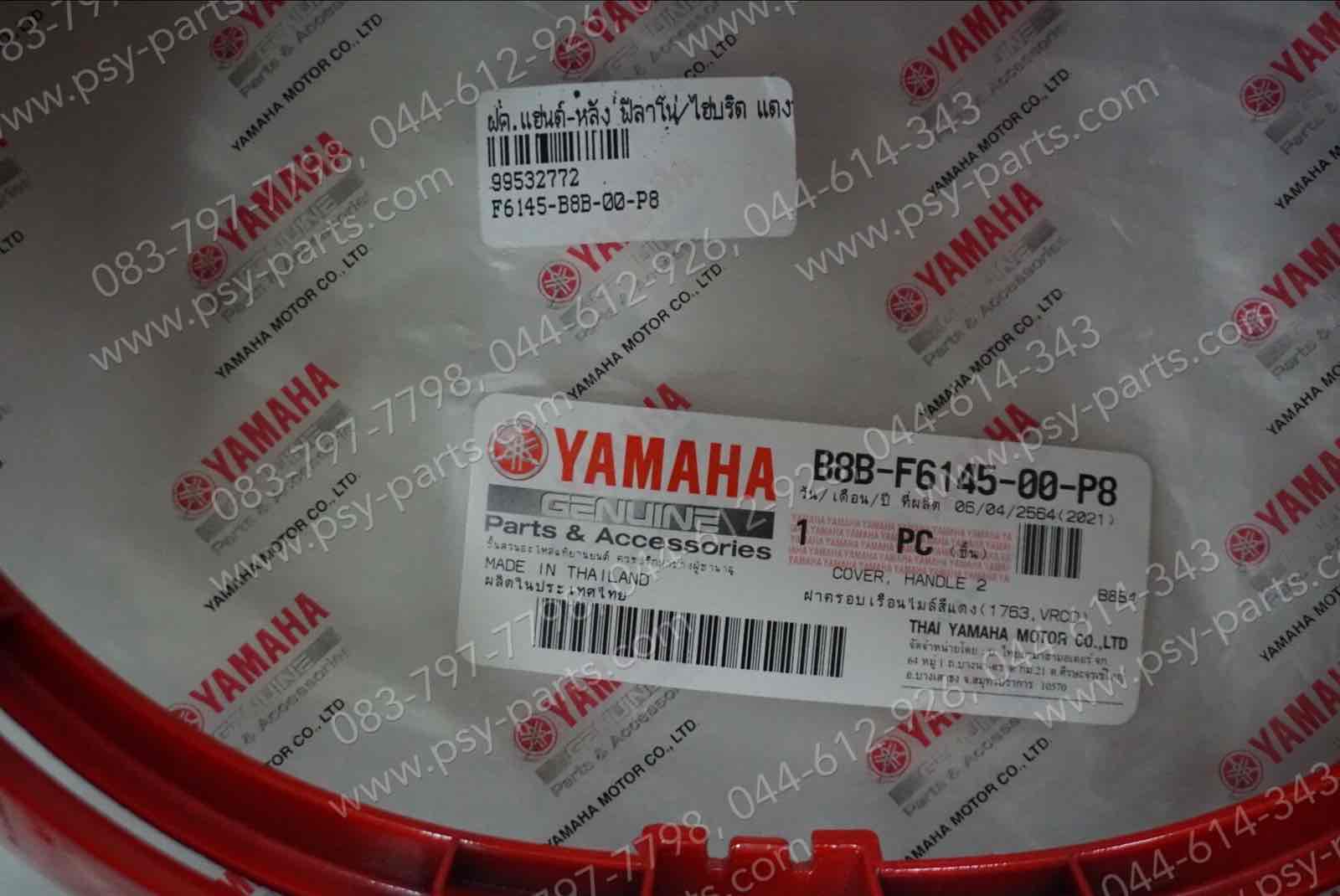 ฝาครอบแฮนด์-หลัง FILANO/HYBRID แท้ๆ สีแดงสด B8B-F6145-00-P8