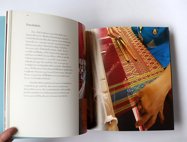 โขนพระราชทาน ศาสตร์และศิลป์แผ่นดินไทย