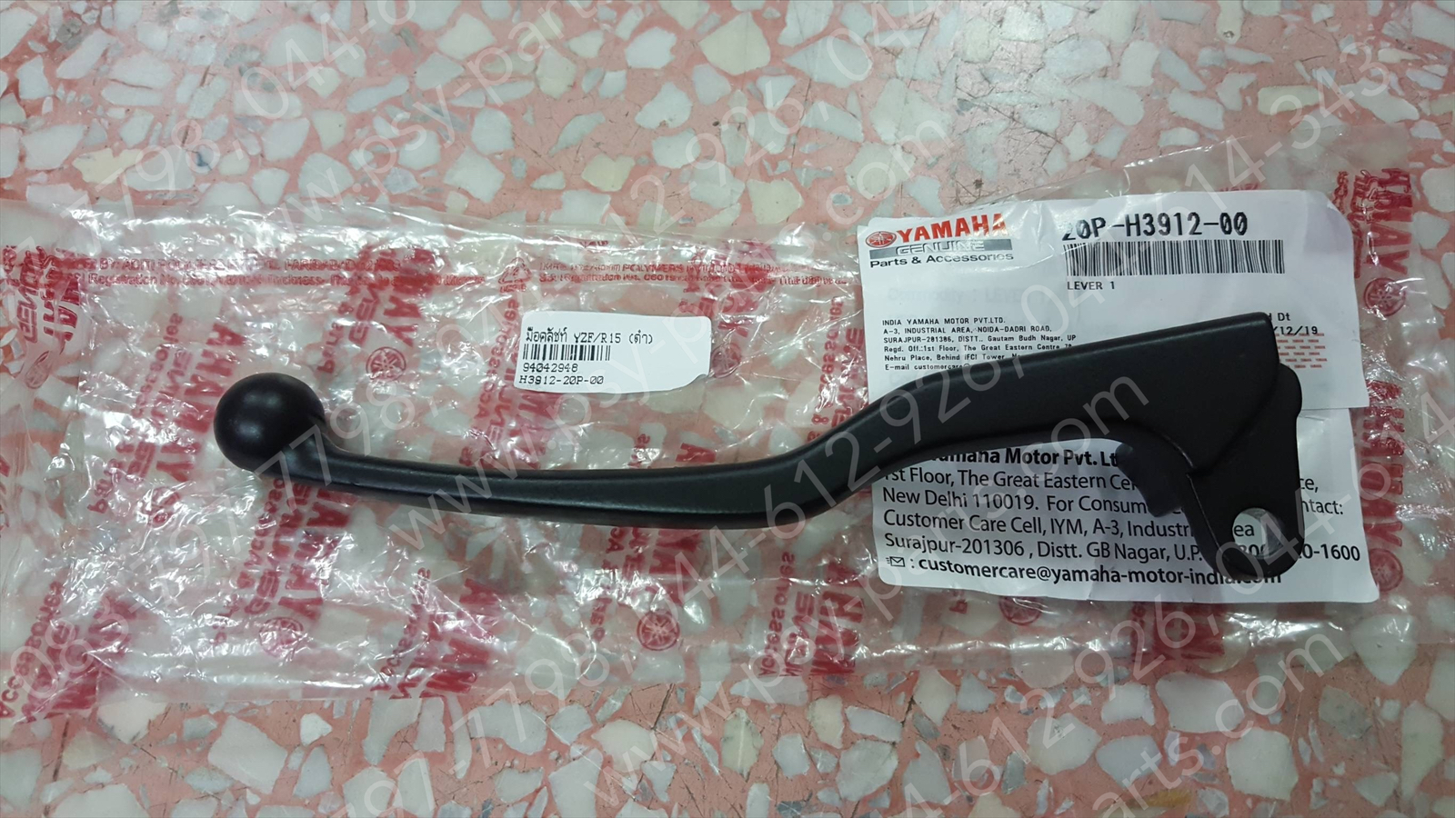มือคลัทช์ YZF/R 15 แท้ๆ สีดำ 20P-H3912-00 (ด้านซ้ายมือ)