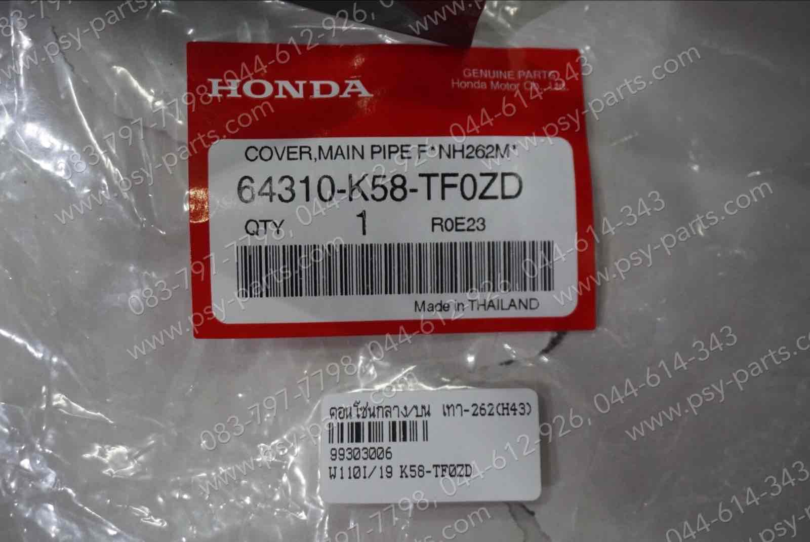 คอนโซลกลาง/บน WAVE 110-I/19 แท้ๆ สีเทา 262 (H43) 64310-K58-TF0ZD