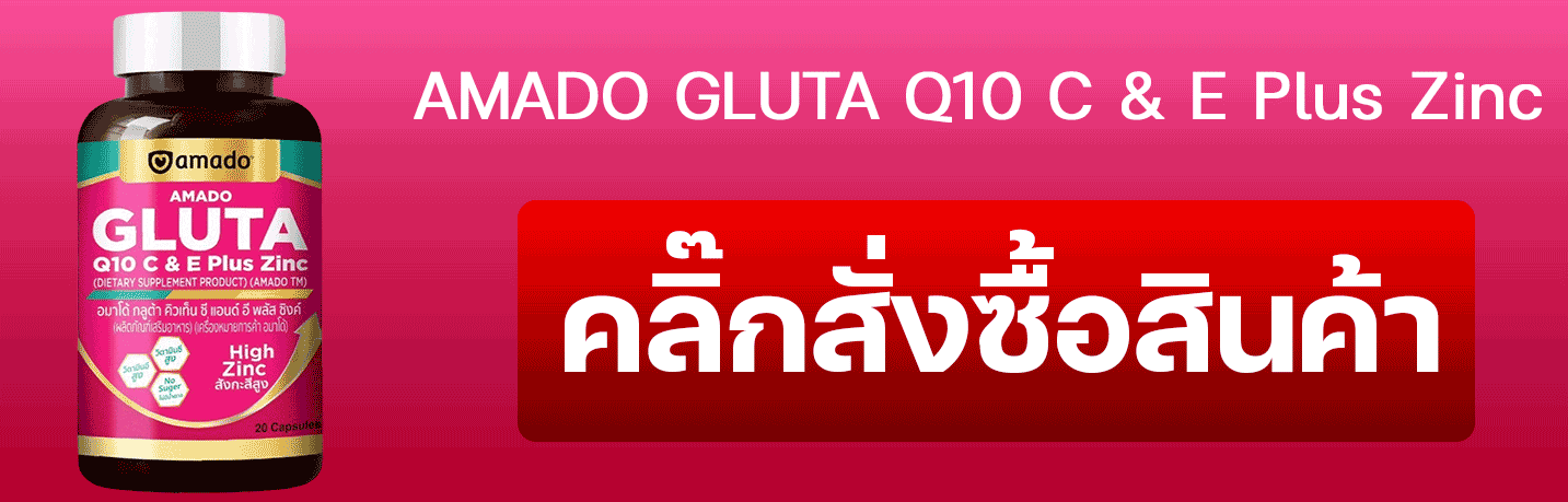 AMADO GLUTA Q10 C & E Plus Zinc