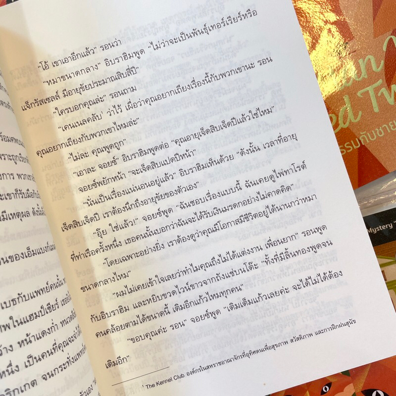 The Man Who Died Twice คดีฆาตกรรมกับชายผู้ตายสองครั้ง /ผู้เขียน: ริชาร์ด ออสแมน /สำนักพิมพ์: Beat(บีท)