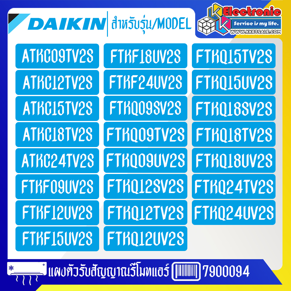 ชุดแผงตัวรับสัญญาณรีโมทแอร์DAIKIN-ไดกิ้น ใช้ได้ทั้งหมด 23 รุ่นที่ระบุไว้-อะไหล่ใหม่แท้บริษัท #อะไหล่แอร์DAIKIN