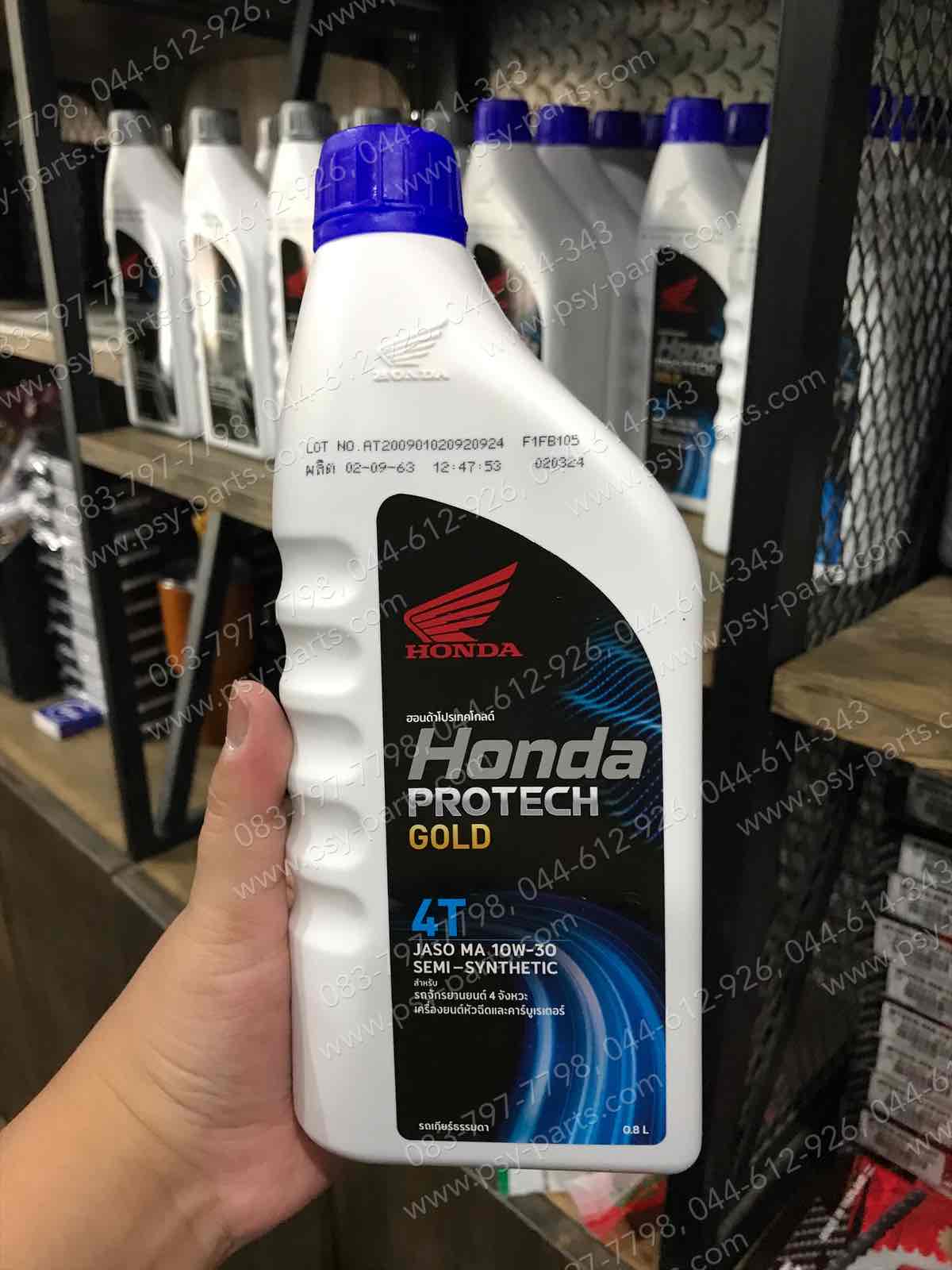 น้ำมันเครื่อง 0.8 ลิตร หัวฉีด HONDA 4T