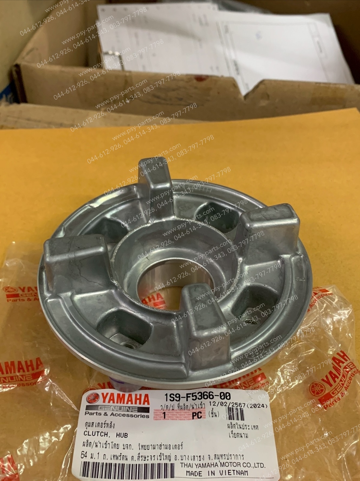 ดุมสเตอร์หลัง SPARK 135, X 1R135 แท้ๆ 5YP-F5366-00, 1S9-F5366-00