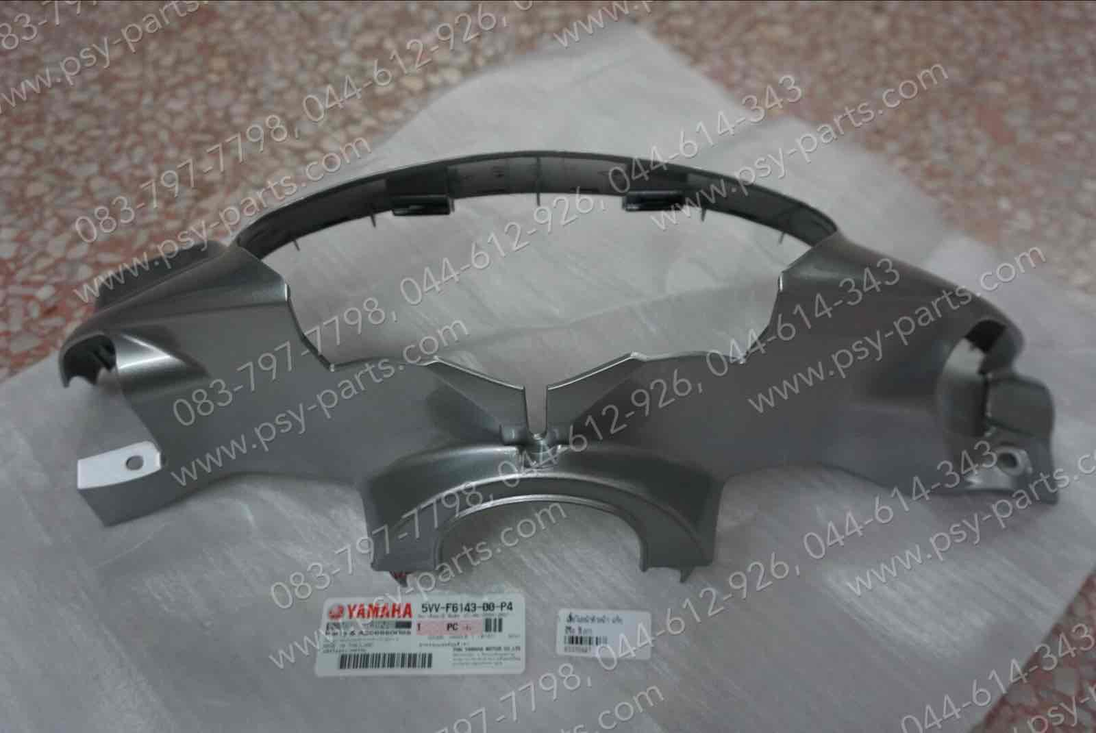 เสื้อไฟหน้าตัวหน้า MIO แท้ๆ สีเทา 5VV-F6143-00-P4