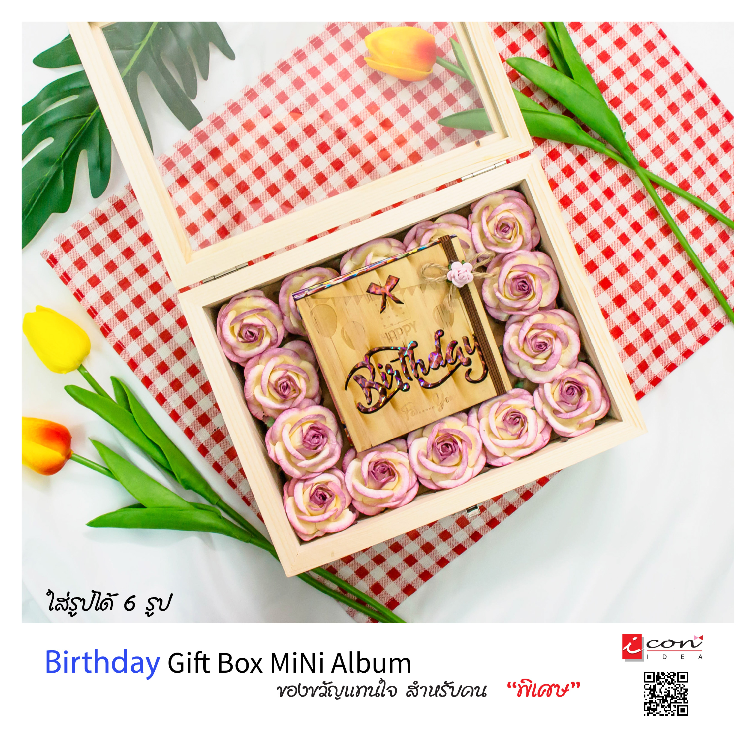 ของขวัญวันเกิดสุดพิเศษ กล่องกุหลาบ&มินิอัลบัมรูปปกไม้ only one for you