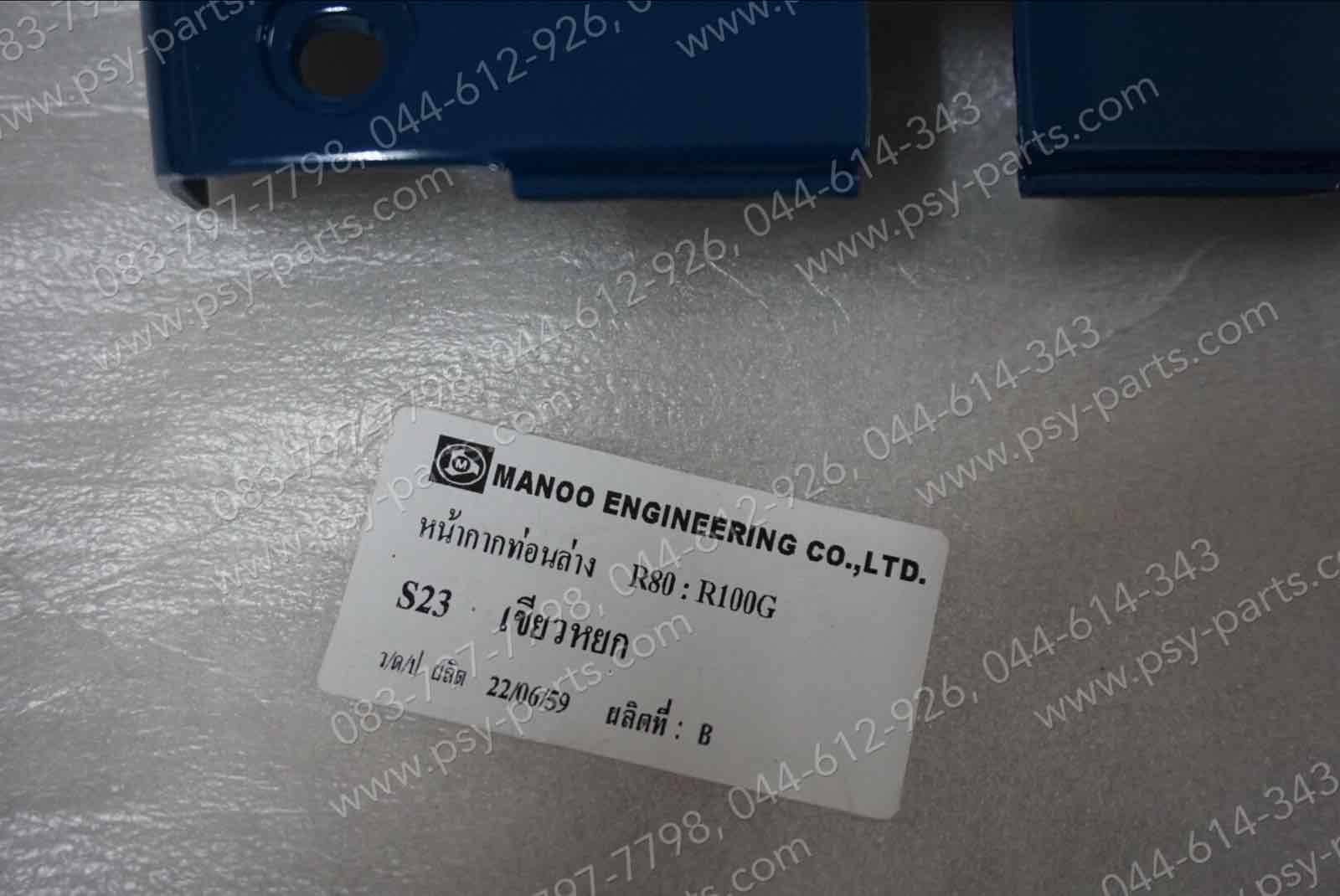 เสื้อไฟหน้าตัวล่าง RC 100G (T) สีเขียวหยก (S23)