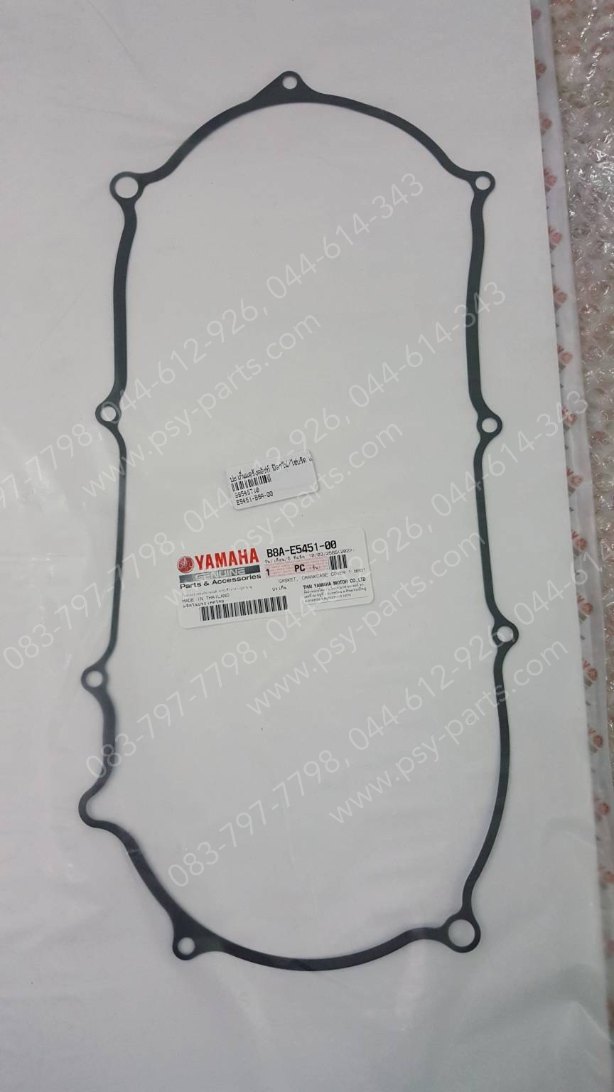 ปะเก็นแคร้งคลัทช์ FILANO/HYBRID แท้ๆ B8A-E5451-00