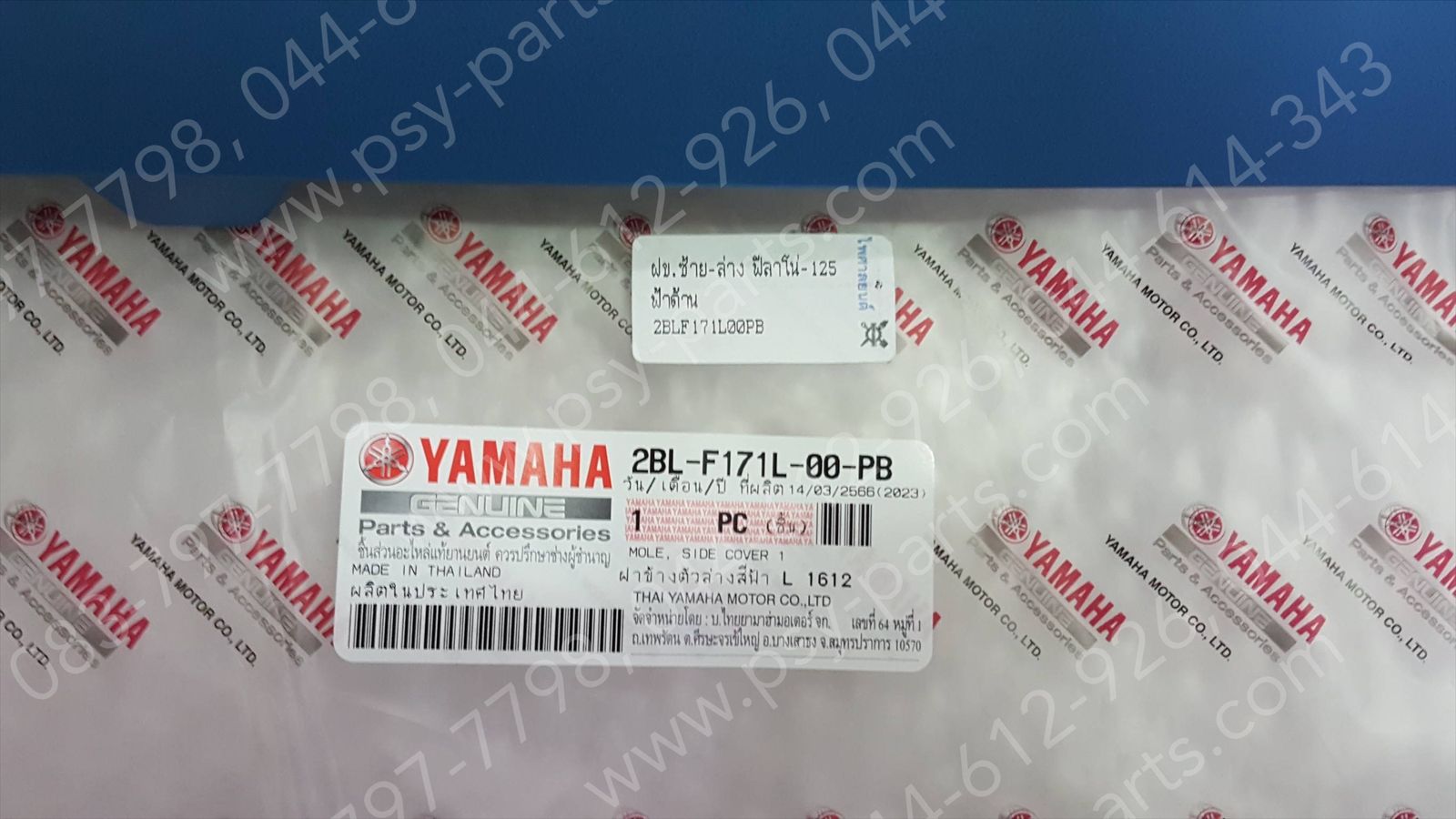 ฝาครอบข้างซ้าย-ล่าง FILANO 125, GRAND FILANO แท้ๆ สีฟ้าด้าน 2BL-F171L-00-PB