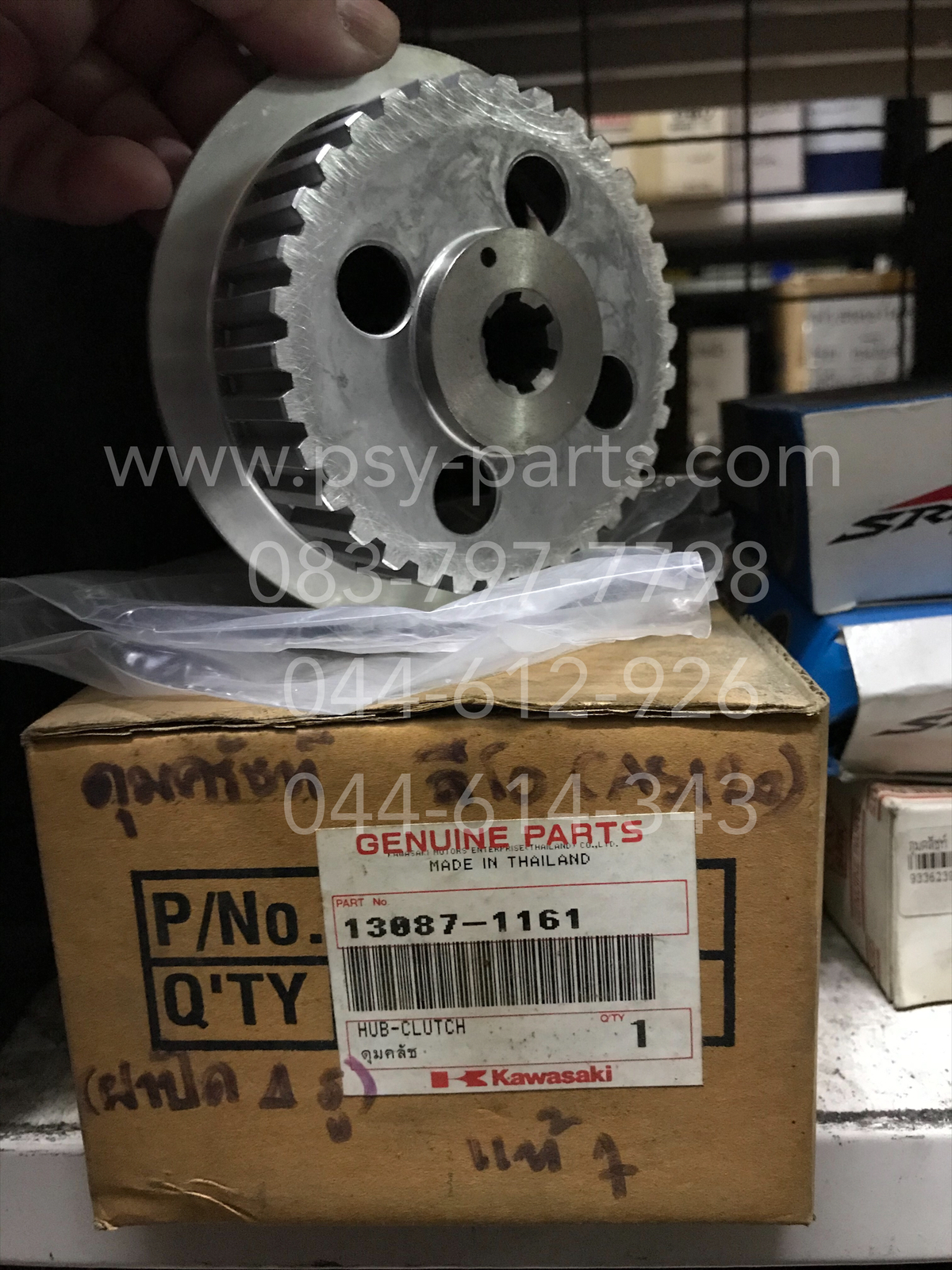 ดุมคลัทช์ LEO (AS120) แท้ๆ 4 รู 13087-1161