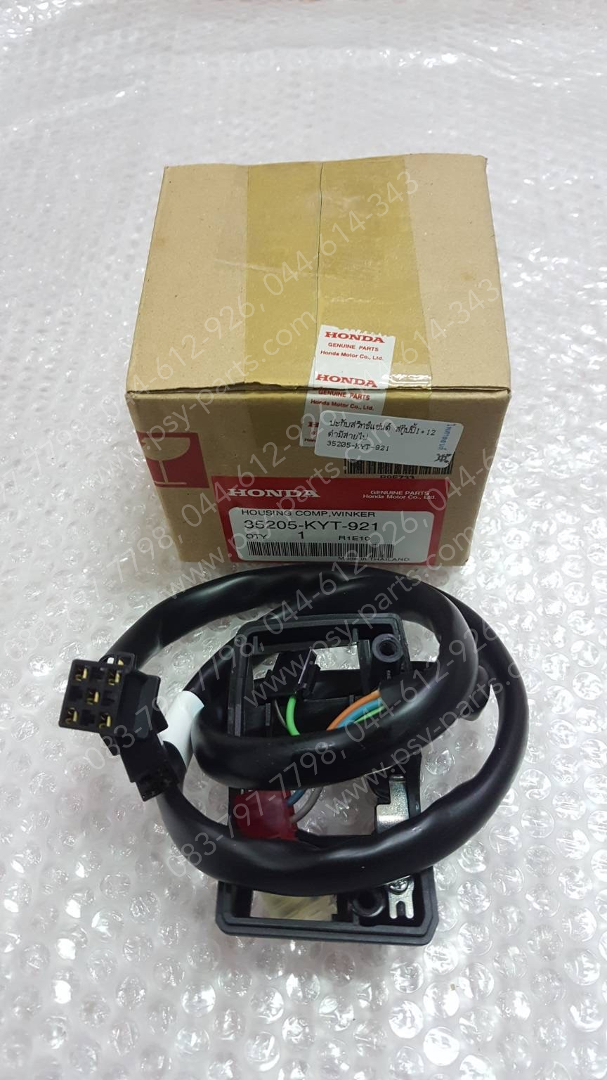 ปะกับสวิทช์แฮนด์ SCOOPY-I, SCOOPY/12 แท้ๆ สีดำมีสายไฟ 35205-KYT-921