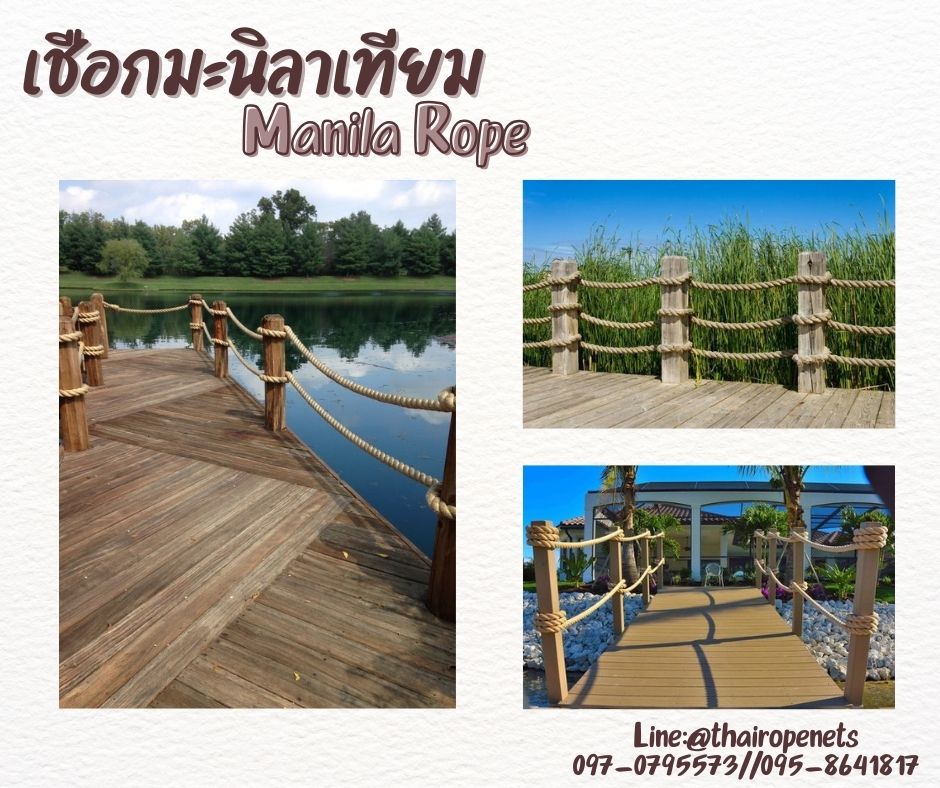 เชือกแบ่งขาย เชือกสังเคราะห์ เชือกมะนิลาเทียม Manila rope สีครีมมินิมอล ขนาด 20 มิล ใช้งานกลางแจ้งได้ดี พร้อมส่ง