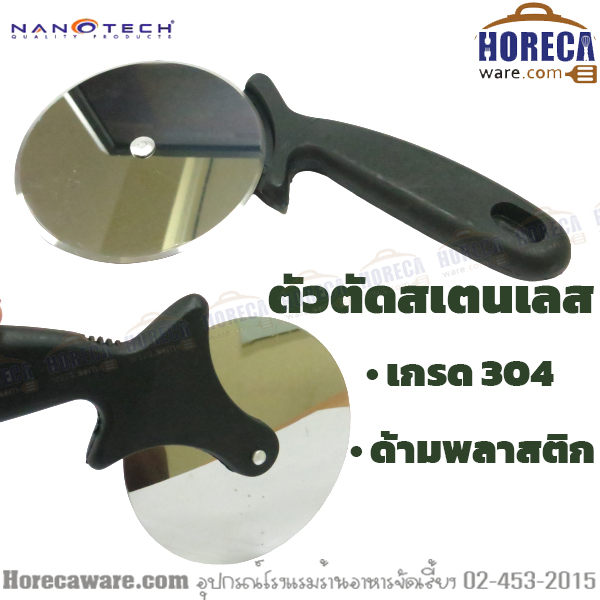 Nano Tech Pizza Cutter [nt-905-005-1]