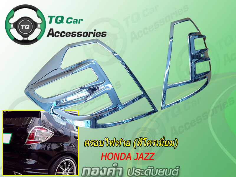 ครอบไฟท้ายHonda Jazz2008 ชุบโครเมี่ยม