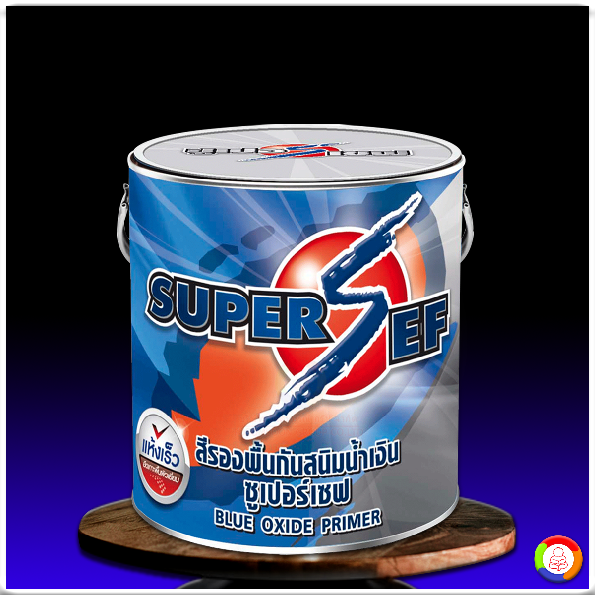 SUPER SEF BLUE OXIDE PRIMER สีรองพื้นกันสนิม สีน้ำเงิน ซูเปอร์เซฟ