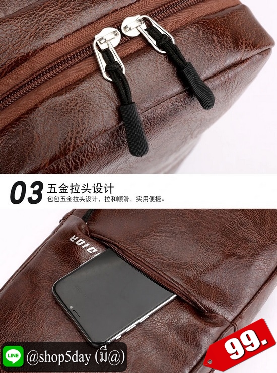 ♨️ กระเป๋าคาดอก Fashion PU สุดเท่ ⚡️