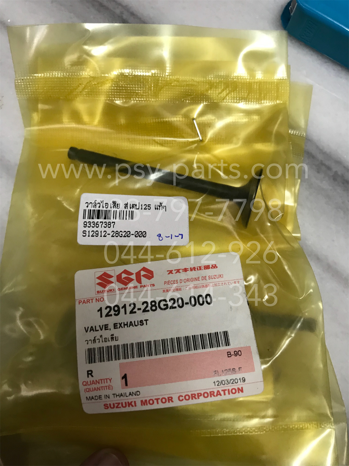 วาล์วไอเสีย STEP 125, SHOGUN, SHOGUN-I แท้ๆ 12912-28G20-000