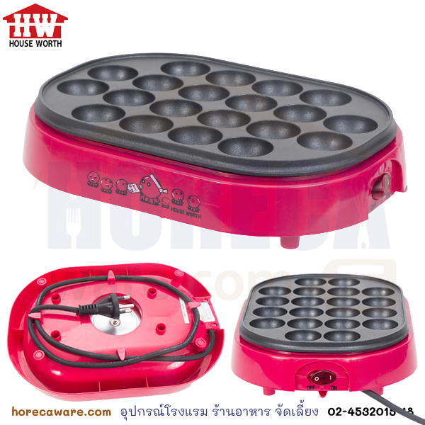 เครื่องทำทาโกะยากิ ในครอบครัว 700w. เฮ้าเวิร์ท [HW-2131T]