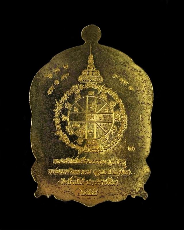 เหรียญเสมานั่งพาน บูชาครู ๕๘ เหรียญหลวงพ่อคูณ ปริสุทฺโธ วัดบ้านไร่ รุ่นสุขในหัวใจ ๒ (พ6) เนื้อปลอกลูกปืน หมายเลข ๖๗๑