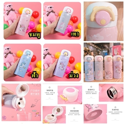 กระบอกน้ำยูนิคอร์น เก็บอุณหภูมิ