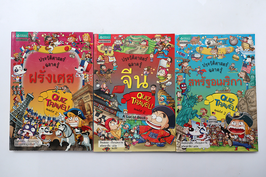 การ์ตูนความรู้ ชุด ประวัติศาสตร์ฉลาดรู้