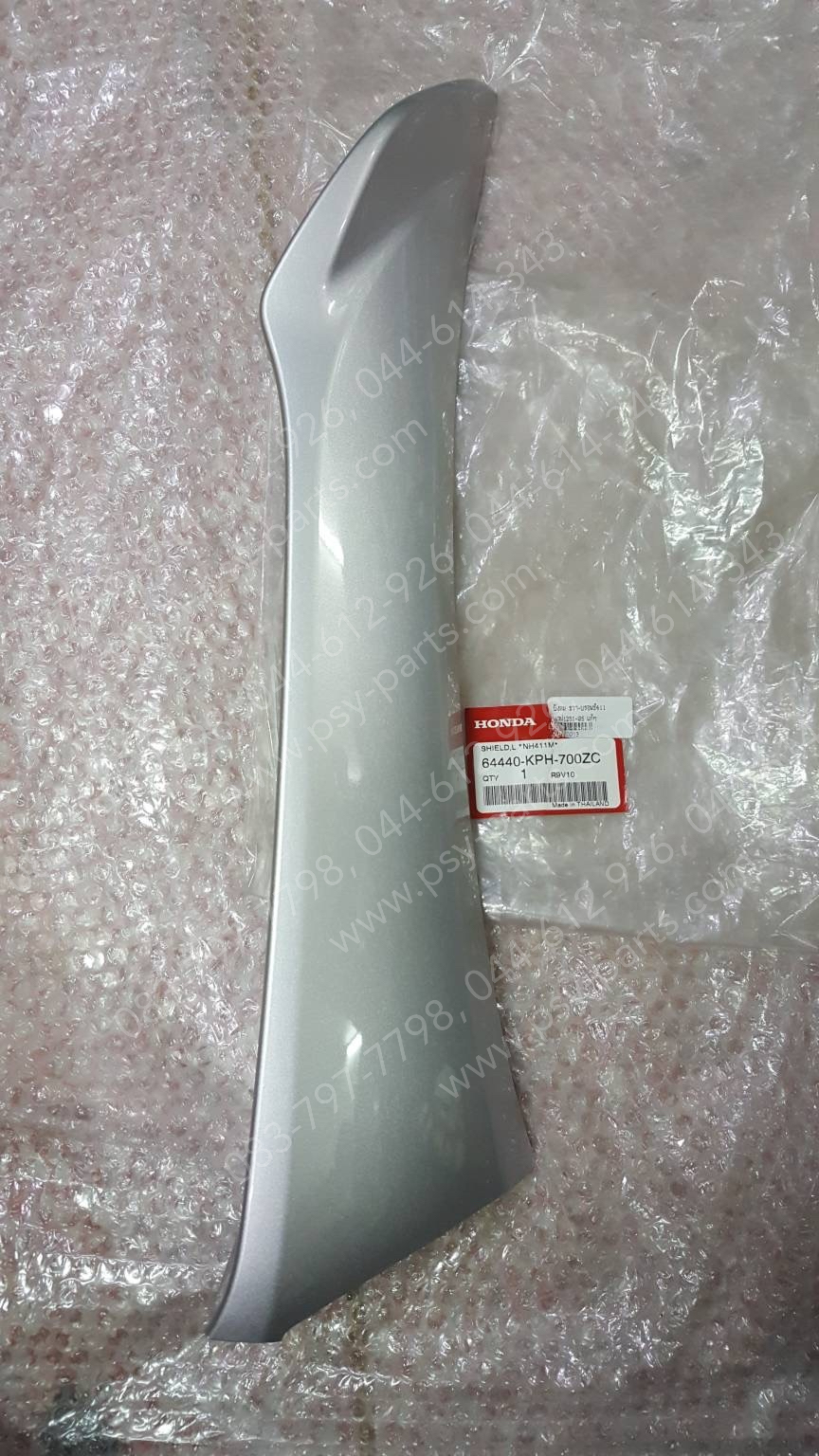 บังลม WAVE 125-I/05 แท้ๆ ซ้าย-สีบรอนซ์ (411) 64440-KPH-700ZC