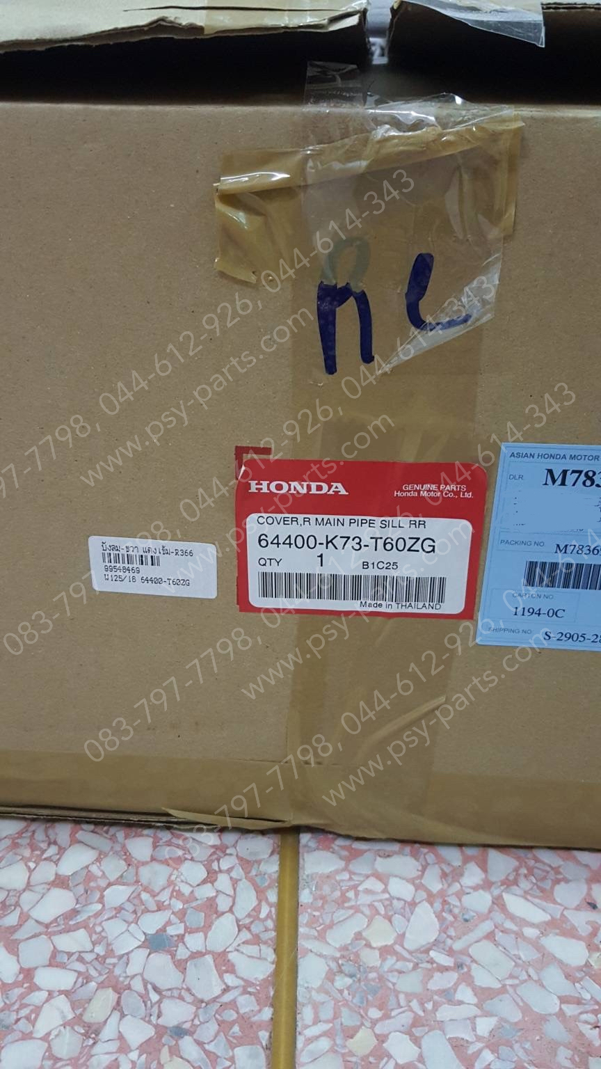 บังลม-ขวา WAVE 125-I/18 แท้ๆ สีแดงเข้ม (R366) 64400-K73-T60ZG Honda