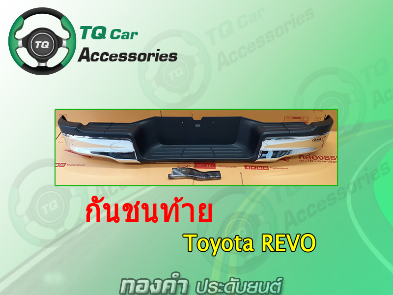 กันชนท้ายRevo กันชนท้ายToyota Hilux Revo
