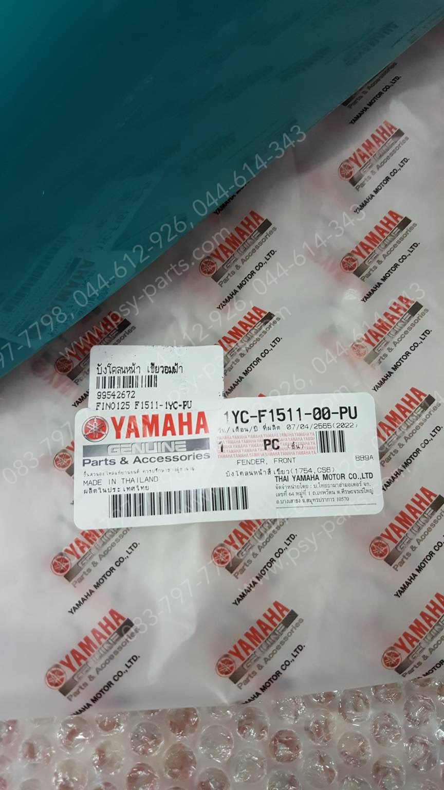 บังโคลนหน้า FINO 125 แท้ๆ สีเขียวอมฟ้า 1YC-F1511-00-PU