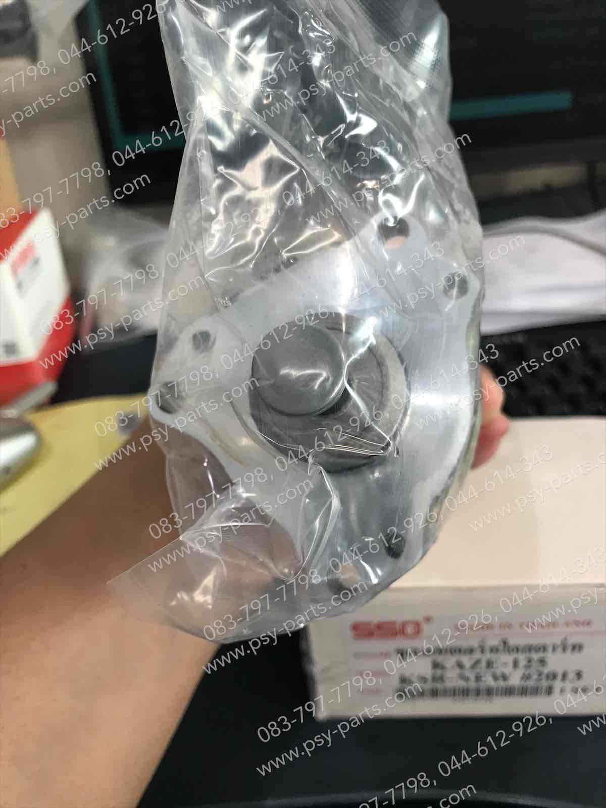 มอเตอร์สตาร์ทมือ KAZE, KAZE 125, KSR (T) ชุดใหญ่