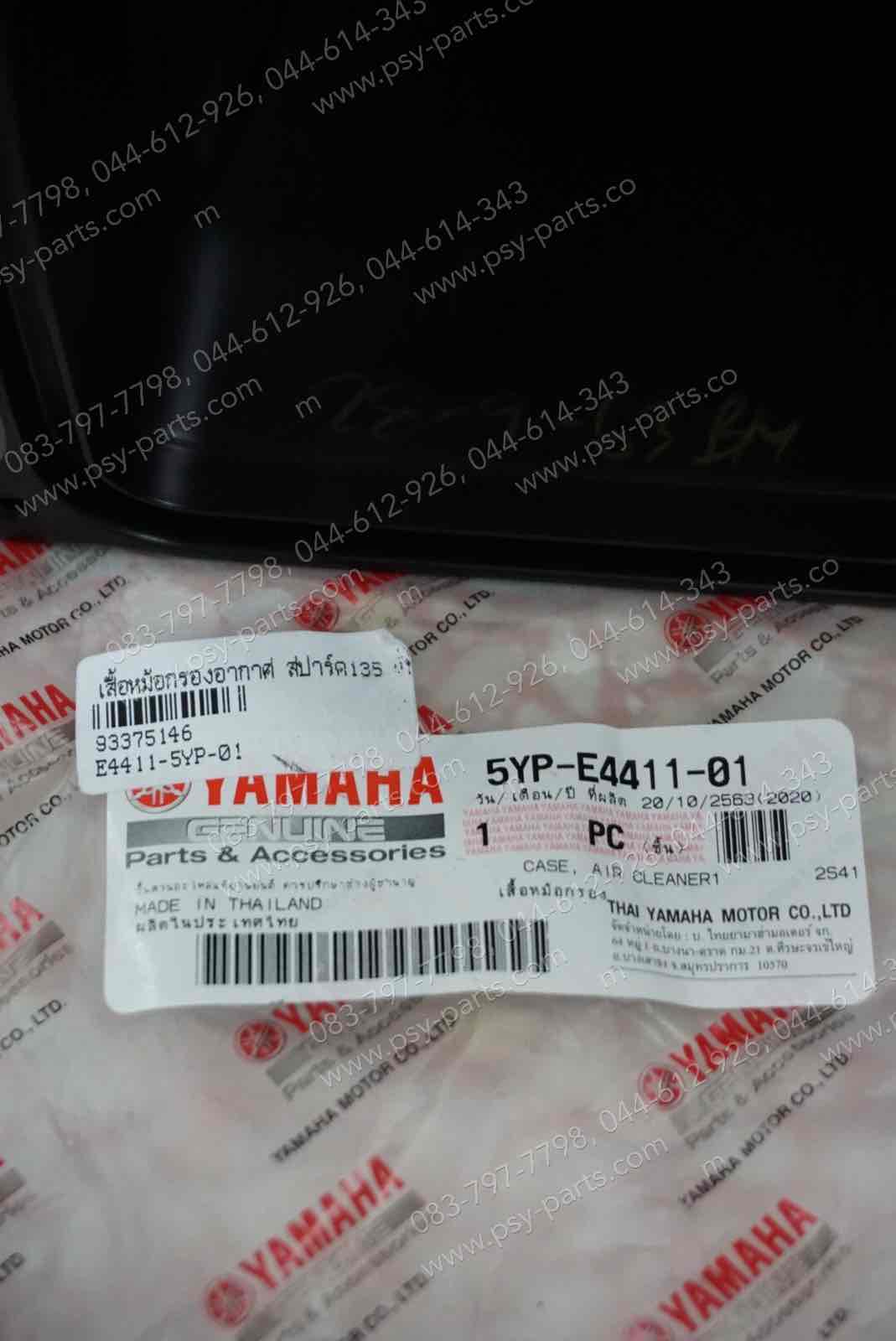 เสื้อหม้อกรองอากาศ SPARK 135, X 1R135 แท้ๆ 5YP-E4411-01