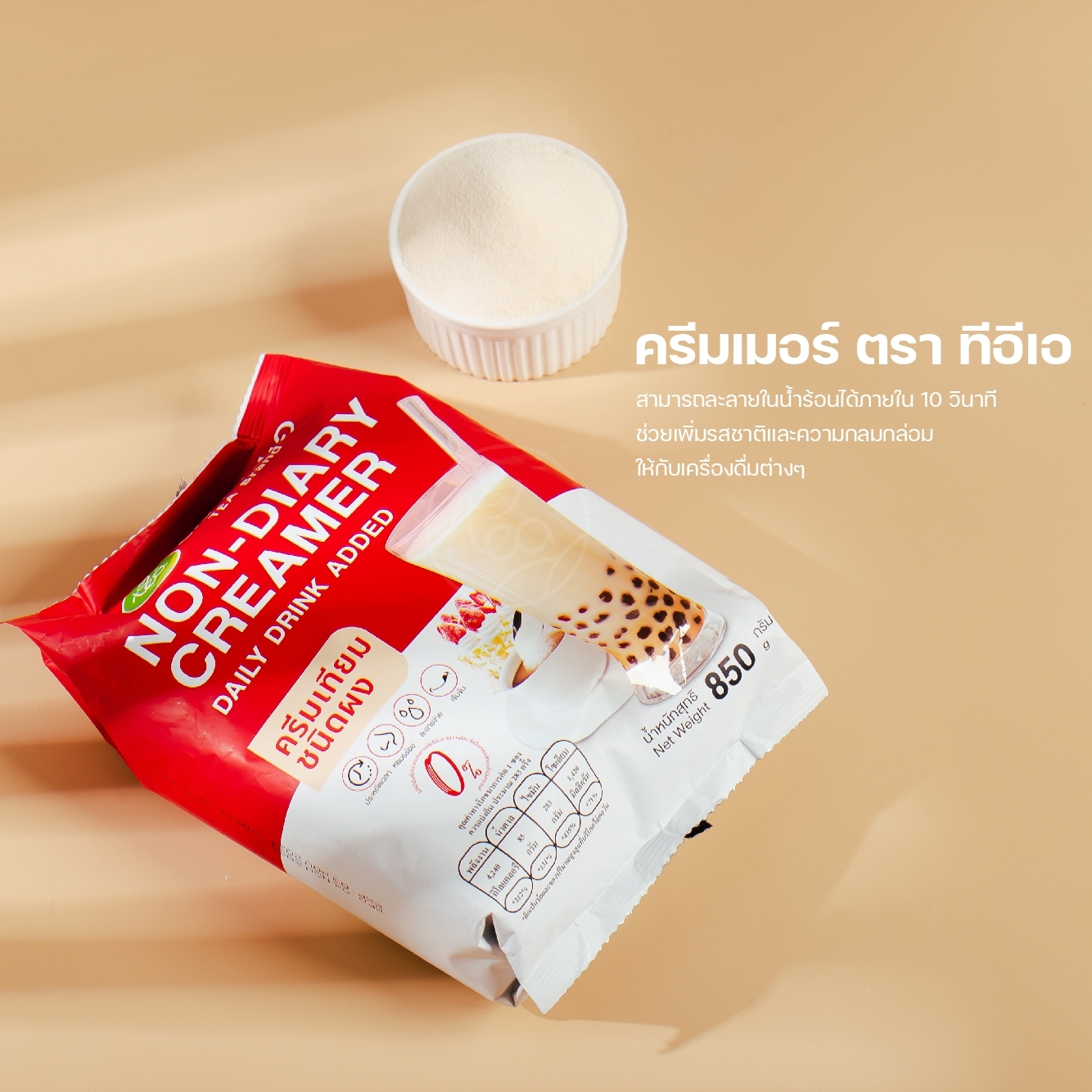 [ยกลัง 24 ถุง] ผงครีมเทียม ครีมเมอร์ ชงชา 850g ผงครีมนม ผงครีม Creamer ชานมไข่มุก ผงครีมเมอร์ ผงแทนนมสด ตรา ทีอีเอ