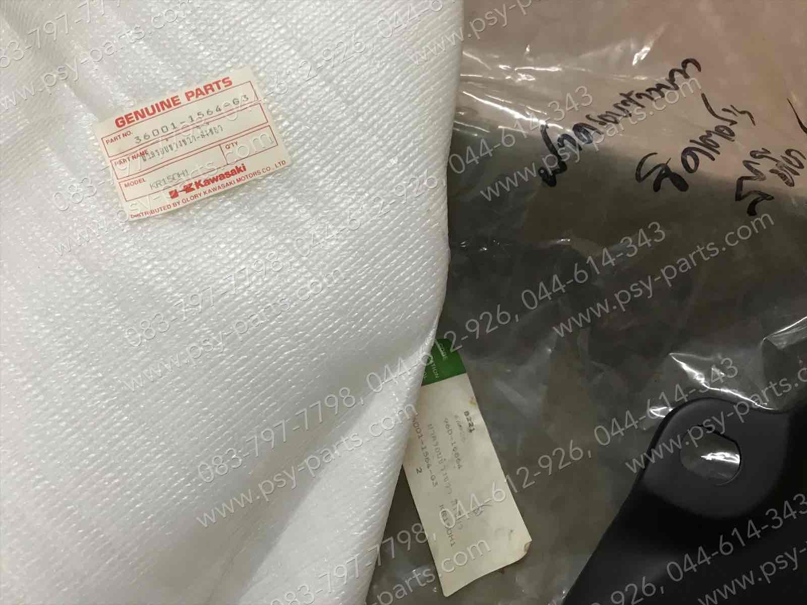 ฝาครอบข้างขวา VICTOR'S แท้ๆ สีเขียว 36001-1564-G3