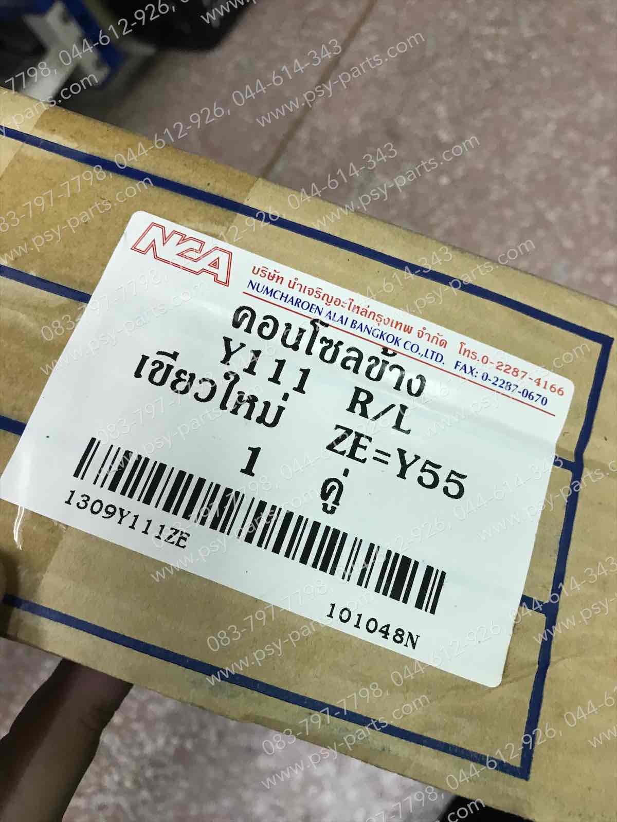 คอนโซล Y 111 (T) สีเขียว (ZE)