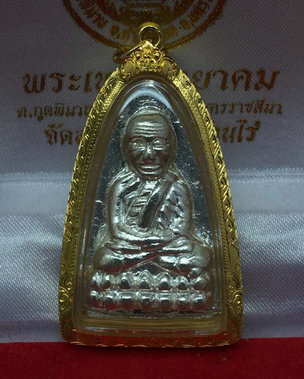 พระหลวงพ่อทวด วัดช้างให้ รุ่นสร้างพิพิธภัณฑ์ ๕๘ หลังเตารีดใหญ่ A (พิมพ์เนื้อ เมฆพัตร) เนื้อเงิน เลียมกรอบทองคำ หมายเลข ๑๙๘๔