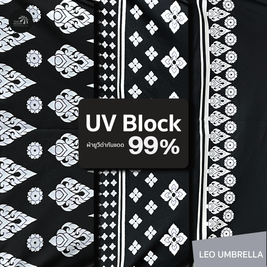 Leo ร่มพับ 2ตอน ลายไทย ขนาดพอดีตัว พกพาง่าย ผ้าเคลือบยูวีกันแดด