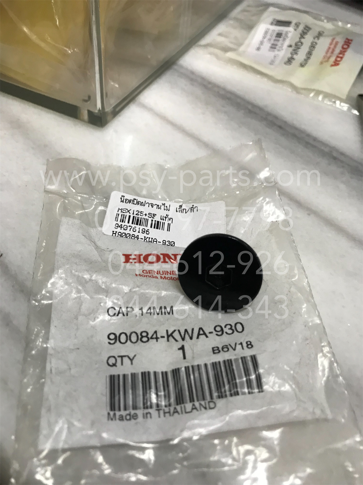 น็อตปิดฝาจานไฟ MSX 125, MSX 125SF แท้ๆ เล็ก/ดำ 90084-KWA-930